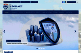 neo-max.com
