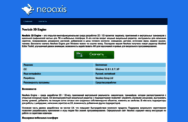 neoaxis.ru