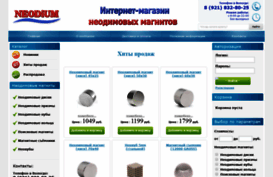 neodium.ru