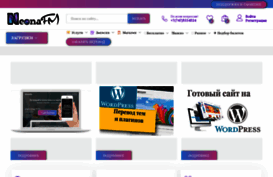 neonafm.ru