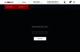 neoneon.ru