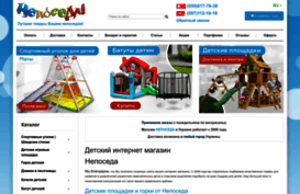 neposedam.com.ua