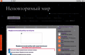 nepovtorimir.blogspot.ru