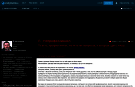 neprofessional.livejournal.com