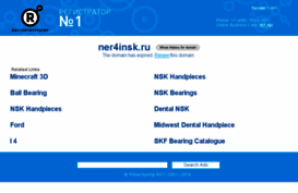ner4insk.ru