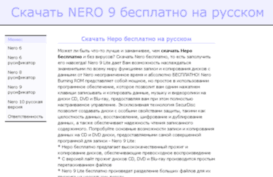 nero-rus.org.ua