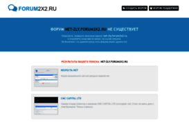 net-zly.forum2x2.ru