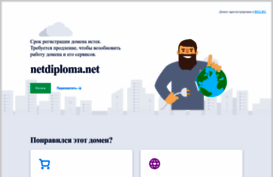 netdiploma.net