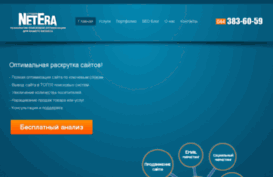neterastudio.com
