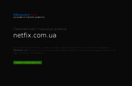 netfix.com.ua