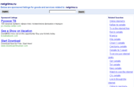 netgrima.ru