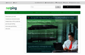 netping.com.ua