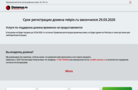 netpix.ru
