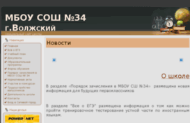 netschool34.gvol.ru