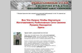 netsfishing.ru