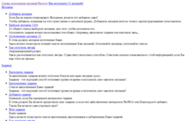 netwish.ru