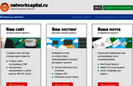 networkcapital.ru