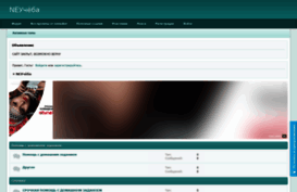 neucheba.mybb.social