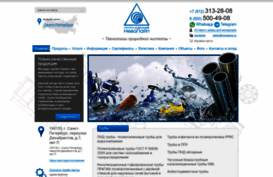 nevapipe.ru