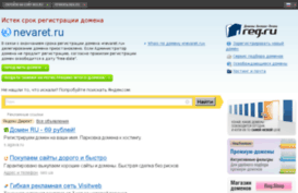 nevaret.ru