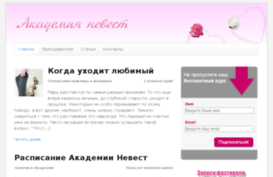 nevestavip.ru
