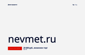 nevmet.ru