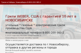 nevotonsib.ru