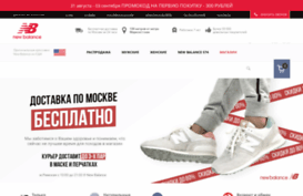 new-balance.ru