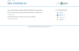 new-coupons.ru