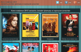 new-films-2013.ru