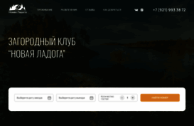 new-ladoga.ru