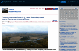 new-moscow.livejournal.com