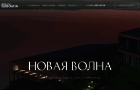 new-volna.ru