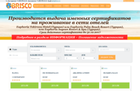 new.brisco.ru