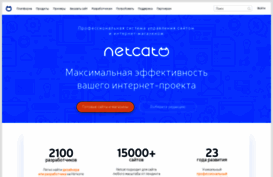 new.netcat.ru