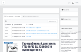 new.turbinist.ru