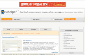 newhelper.ru