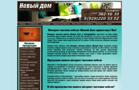 newhom.ru