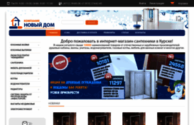 newhome46.ru