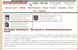 newlaminat.ru