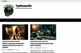 newlook-travel.ru