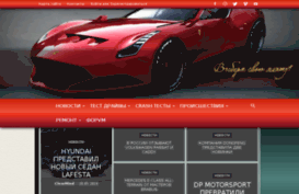 news-autoworld.ru
