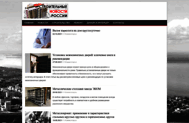 news-chuvashia.ru