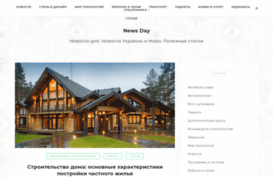 news-day.com.ua