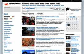 news.astr.ru