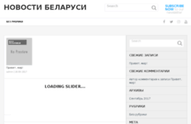 news.br.by