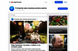 news.e-generator.ru