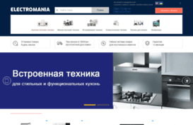 news.electromania.com.ua