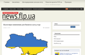 news.flp.ua
