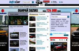 news.infocar.com.ua